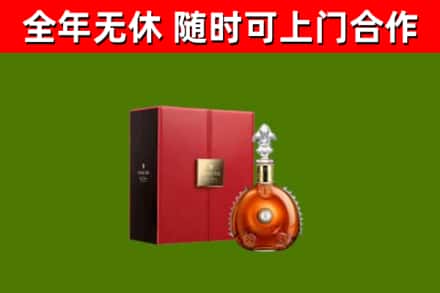 浦北回收路易十三