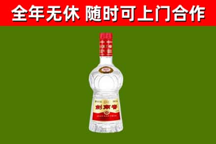浦北回收剑南春