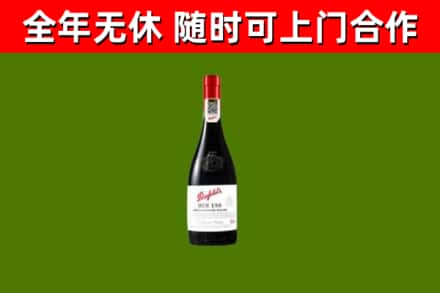 浦北烟酒回收奔富红酒.jpg